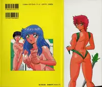 [Giyuugun] Ageretsu Sentai Buster V