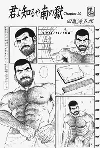 [Gengoroh Tagame] Kimiyo Shiruya Minami no Goku (Do You Remember The South Island Prison Camp) Chapter 01-24 [Eng]