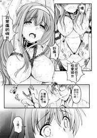 (C95) [HIGH RISK REVOLUTION (Aizawa Hiroshi)] Shiori Dai-Yon-Shou Futarime no Jushin (Chuukan) Shinsouban (Tokimeki Memorial) [Chinese] [祈花漢化組]