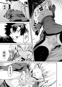 (C92) [Saiki Industrial (SaikiRider)] Tokimeki Avenger (Fate/Grand Order) [Chinese] [無邪気漢化組]