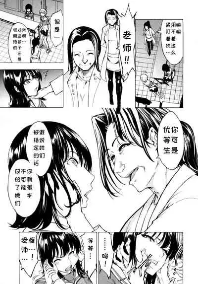 [Hakaba] Hikoukai Benjo In no Maku (Kedamono no Ie (Gekan)) [Chinese] [BLUE氪个人翻译]