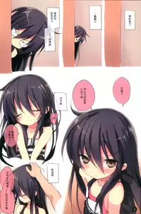 (C88) [KOTSU (KOTSU)] Shana no Kiss de okita.2 (Shakugan no Shana) [Chinese] [脸肿汉化组]