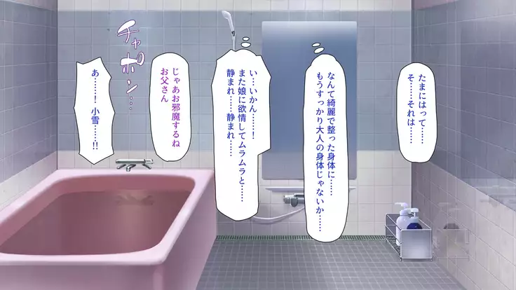 Tsuma ni Kakurete Musume-tachi to Furin Shiteimasu