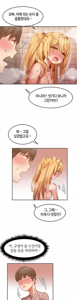 Hari's Lumpy Sharehouse Ch.0-16