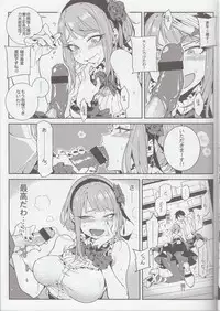 (C89) [★F (Hirame)] Sou○○ Sensou (Dagashi Kashi)