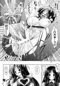 (C82) [ashitakara-ganbaru (Yameta Takashi)] Tamatta Mono wo Dashitemita