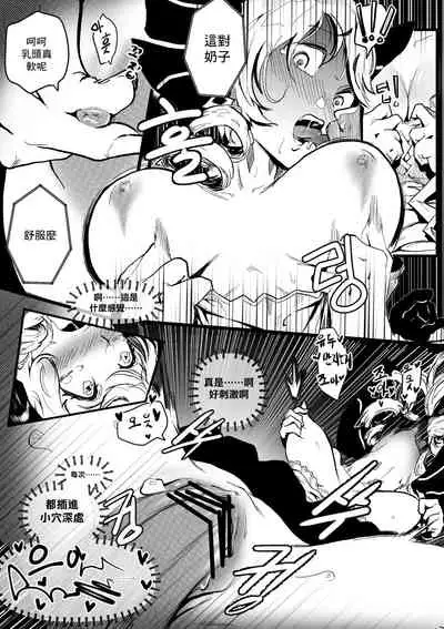 [sangha] I'M NOT ISOLDE[最爱福瑞汉化组]