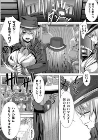 [Yutakame] Tsuwamonodomo ga Yume no Ato [Digital]