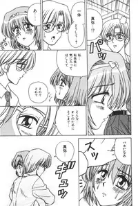 [SPARK UTAMARO] Immoral Ichigou