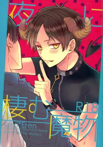 (C91) [woopa (Sakurada Moni)] Yoru ni Sumu Mamono (Shingeki no Kyojin)