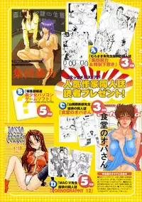 COMIC Megastore H 2003-03