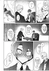 Shinshi Tsuki Maid no Sophie-san 4