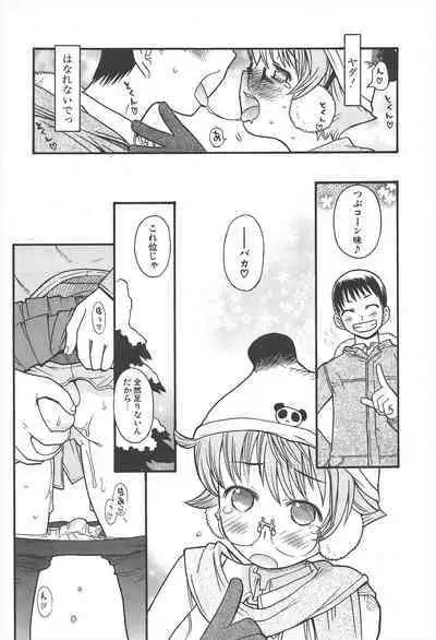 Comic Potpourri Club 2005-04