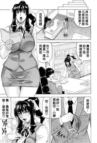 [Jamming] Sensei ni Dashitee! [Chinese] [KK個人漢化]