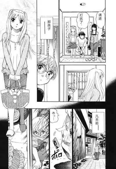 Horny Family 煽情的家族