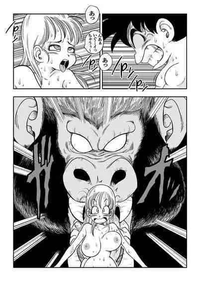 Sono Ichi Ofuro de Sex | DAGON BALL episode 1 - Sex in the Bath