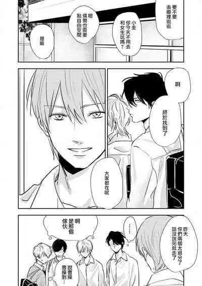 sore ga koida to kidzuku made 1 | 原來戀愛是這樣的滋味