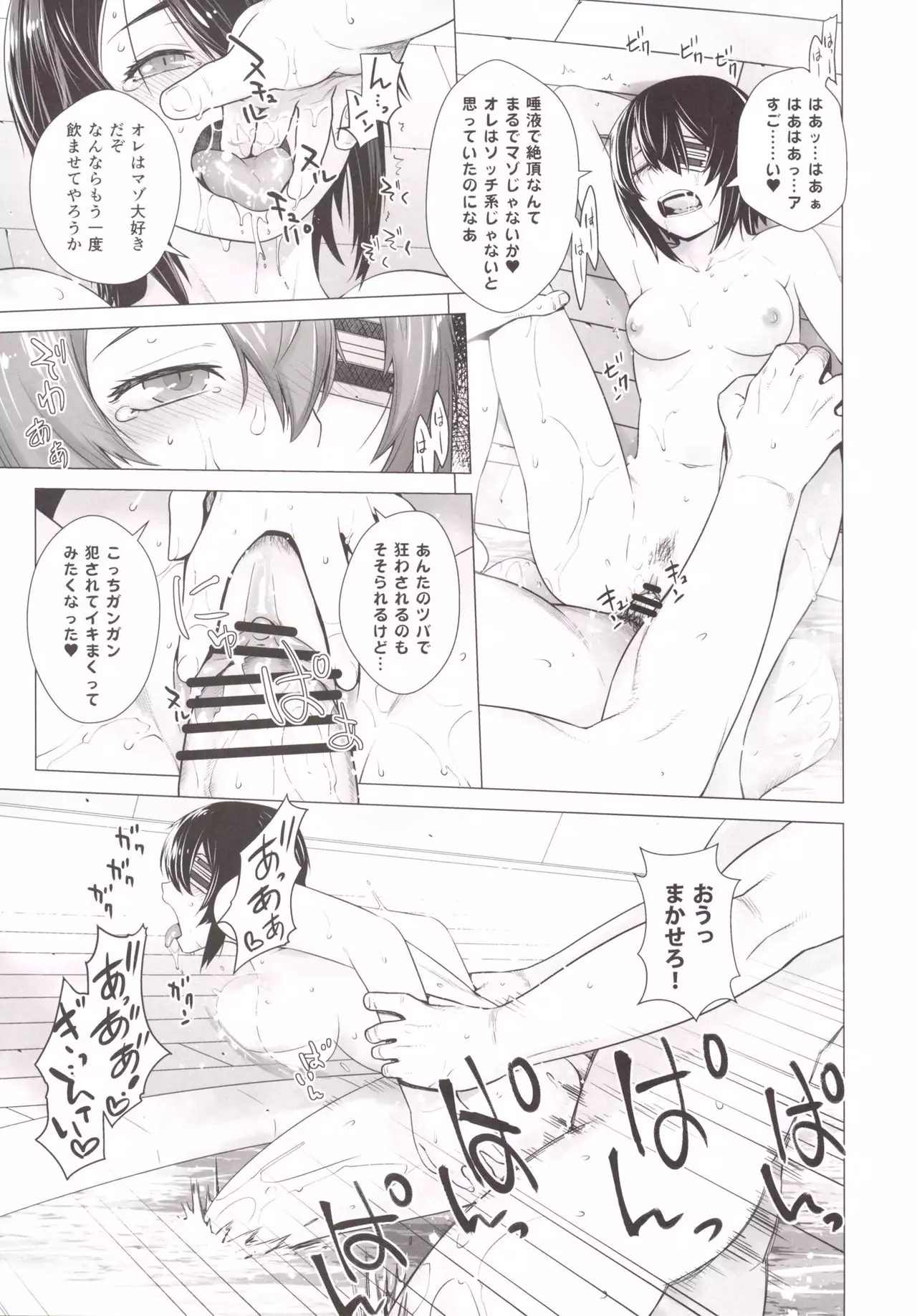 Tenryuu mo Tokkunsuruze!