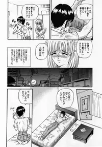 Comic Masyo 2005-03