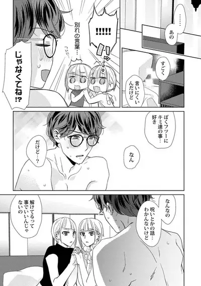 [Fuji Okayu] Ero Bokuro no AV Danyuu Ren 30-sai [Tokuten-tsuki] [Digital]