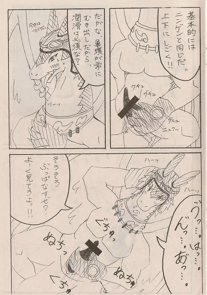 Kemono to rejendo no hon