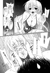 [Nozomi Yuu] Maid-san nochi Osananajimi