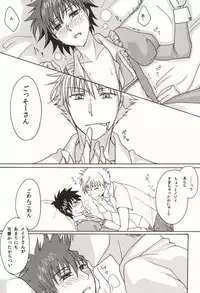 (SUPER20) [Suibotsu (Takahashi)] Kamijou Touma no Fukou naru Nichijou (Toaru Majutsu no Index)