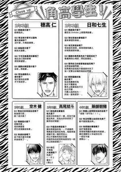 Tabetemo Oishiku Arimasen 2 | 尝起来一点都不好吃 2 Ch. 6-23