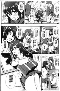 [Menoko] Strange Girl | 不可思議的女孩 [Chinese]