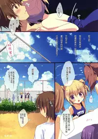 (C86) [CANVAS+GARDEN (Miyasaka Miyu)] Motto Imouto ni Yasashiku Shite Kudasai [Chinese] [CE家族社]