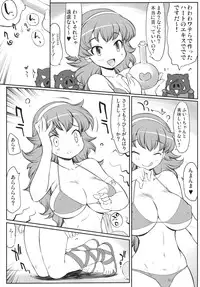 (SC53) [MAGIC MACHINERY (RT.)] girigiri fire sword! (Athena)