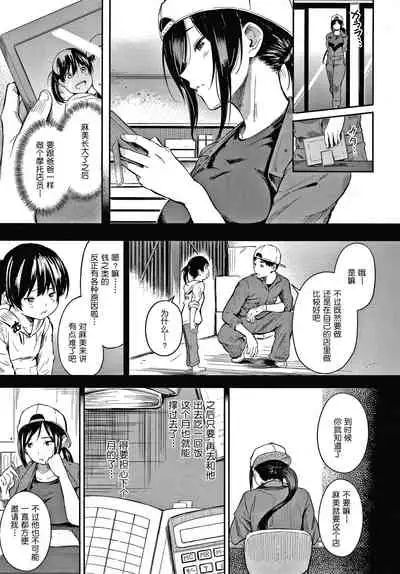 [Sanjuurou] Secret x Secret - Keep it a Secret Promise + 4P Leaflet [Chinese] [鬼畜王汉化组]