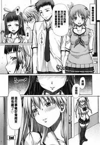 [RED-RUM] Kagome no Inyoku - After School Lady [Chinese] [彩頁重嵌]