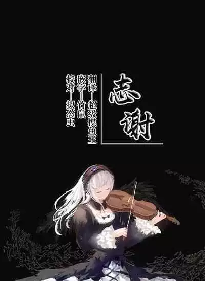 [Rororogi Mogera] Kami-sama no Seiheki to Inshuu ga Dekiru made [Chinese] [白杨汉化组]