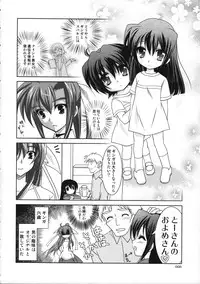 (C77) [PLUM (Kanna)] Mahou Shoujo Magical SEED Soushuuhen WORLD (Mahou Shoujo Lyrical Nanoha)