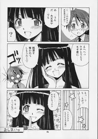 (C73) [Big Boss (Hontai Bai)] Negi-sensei to Himitsu no School Mizugi (Mahou Sensei Negima!)
