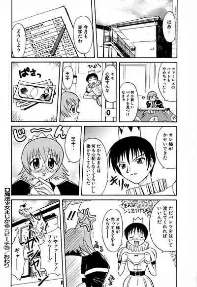 [Yuji Umemoki] Doki-Doki Sisters