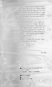 (Hyattou Ryouran ~Kimi no Heart o Shirahadori~) [Yarou Tomo no Bansankai (Asato)] Ookina Kitsune to Chiisana Mikazuki | The Big Fox and Little Mikazuki (Touken Ranbu) [English]