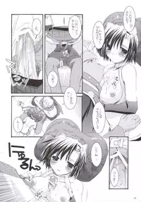 (C69) [Digital Lover (Nakajima Yuka)] D.L. action 33 (Ragnarok Online)