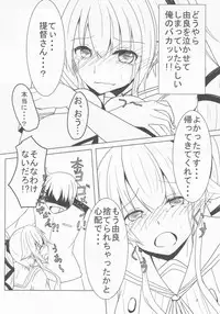 (C93) [Arumi Seigen B-chiku (Hiro (Kari))] Yura to Motto Motto! Icha Love Shiyo (Kantai Collection -KanColle-)