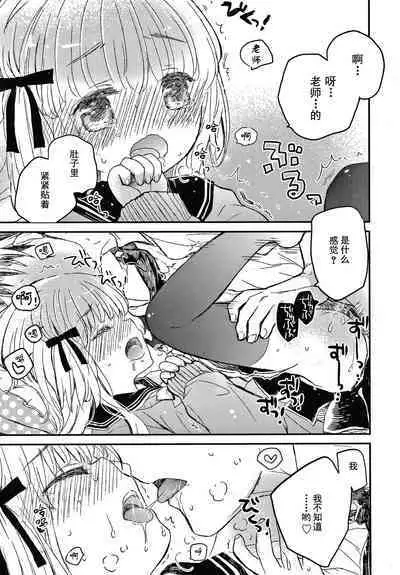 Sailor Fuku to Dokusen CHU Ch. 1-2