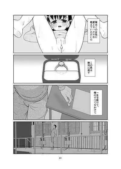 [Shiritsu Sakuranbo Shougakkou (Misooden)] Kenryoku Kakusa Lovers Lolicon no Koibito ni Natta ○-saiji [Digital]