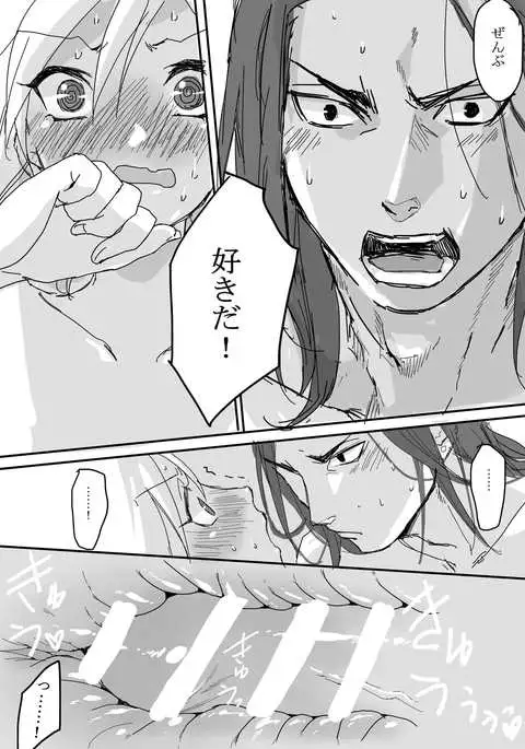 Shikamaru 's birthday celebration! - ShikaTema R18 doujinshi