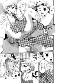 [Itou Ei] Koi no Namida to Ai no Mitsu