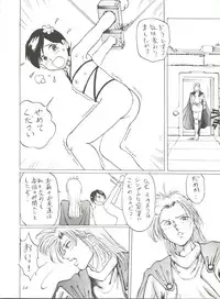 [NGK (Arisuga Akira, Miwa Uzuki, Manno Rikyuu)] Cherry Pie 3 (Magic Knight Rayearth, Tenchi Muyo!, Space Battleship Yamato)