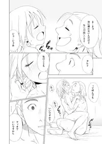 [Spread Happiness (Yukihiro)] RING2