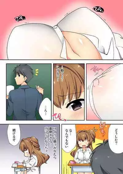 Nama iki seito no shitsuke kata kara sawaranaide… kanjisugichau！