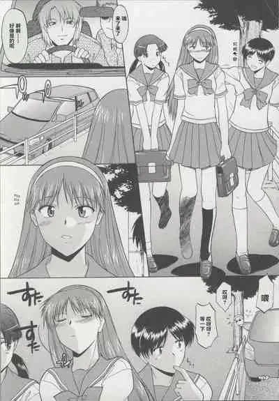 Zenra de Chokuritsu Hokou