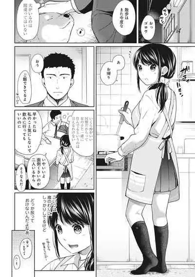 1LDK+JK Ikinari Doukyo? Micchaku!? Hatsu Ecchi!!? Ch. 1-28