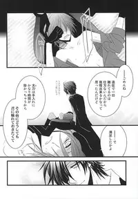 (Hyattou Ryouran ~Kimi no Heart o Shirahadori~) [WIND-A (SHIYuKIZAKI)] Liar (Touken Ranbu)